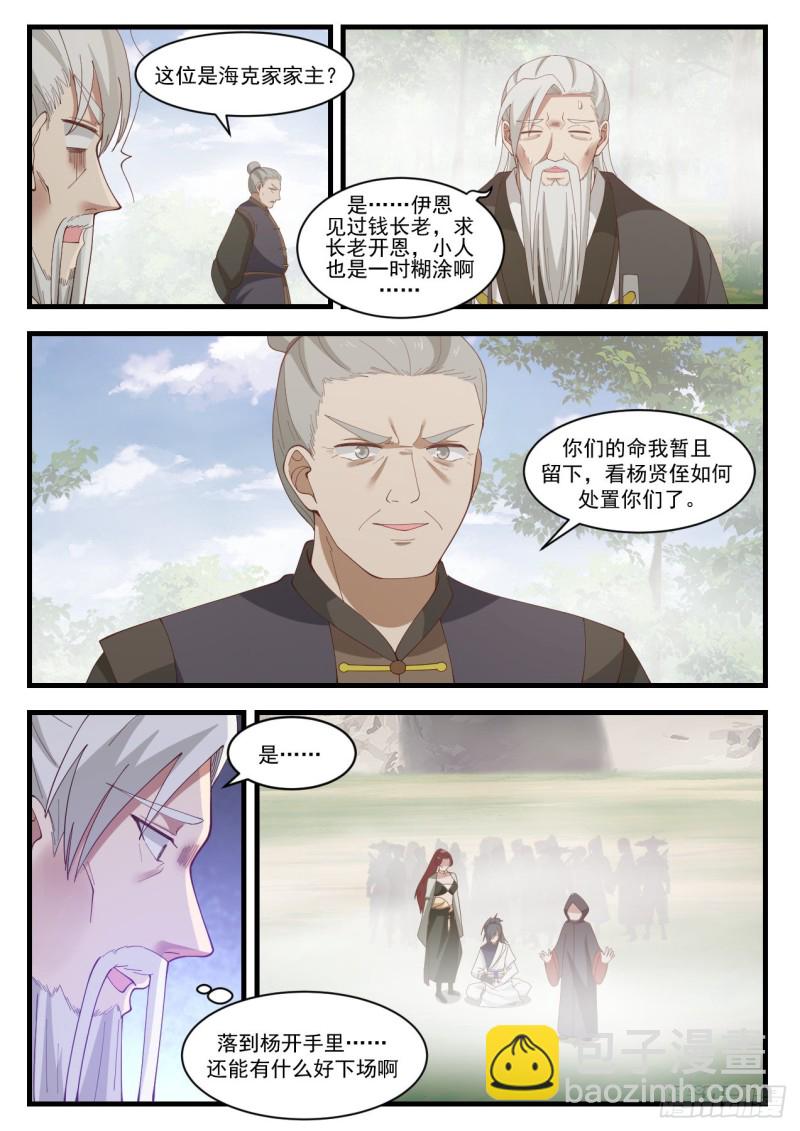 1045 钱通的示好2