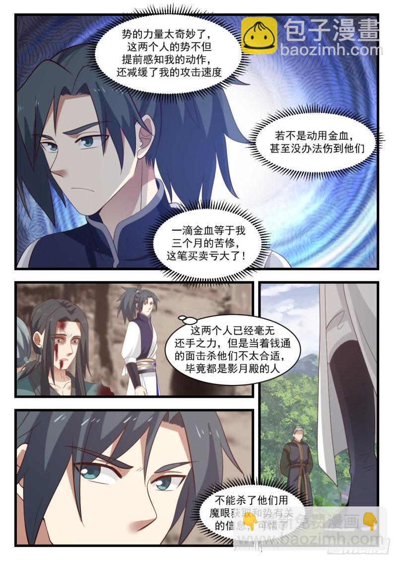 1045 钱通的示好5
