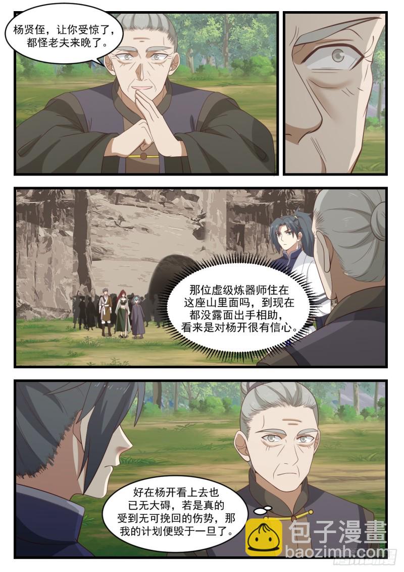 1045 钱通的示好6