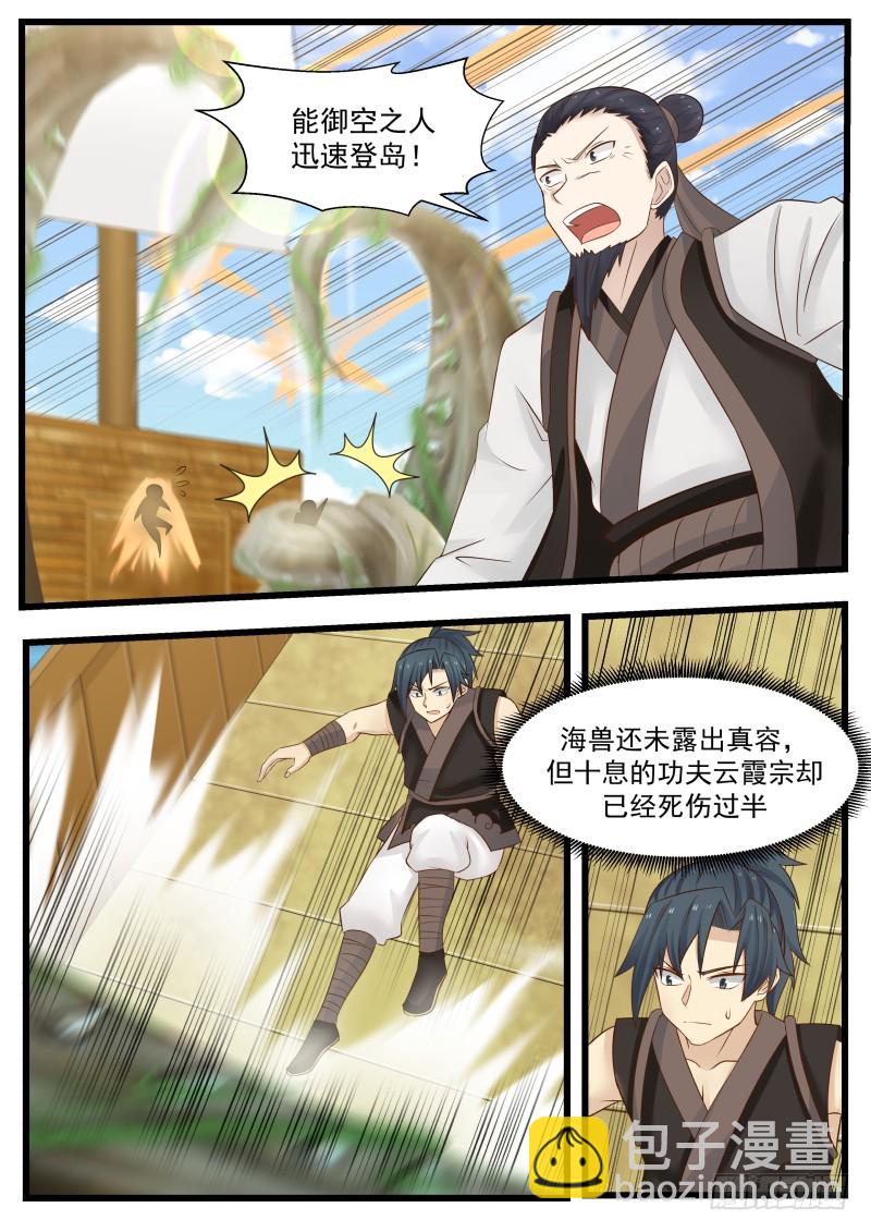 110 登岛3