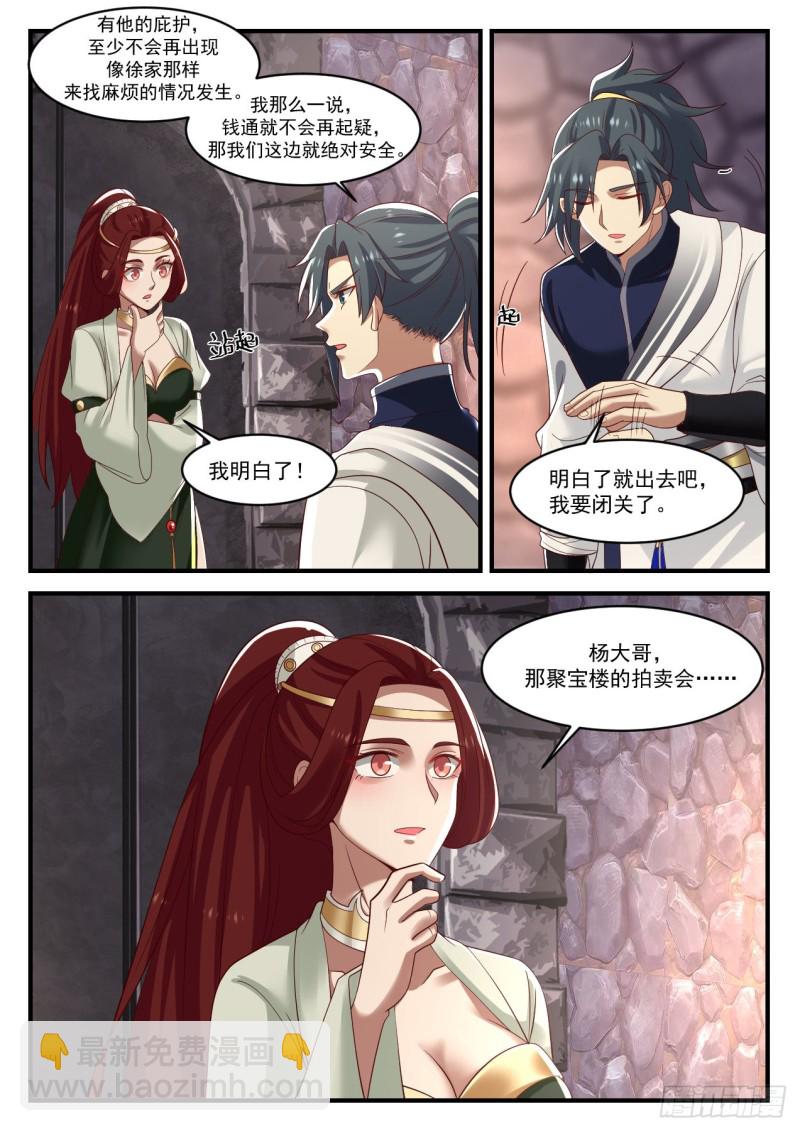 1048 她疯了？1