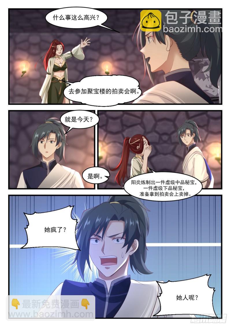 1048 她疯了？12