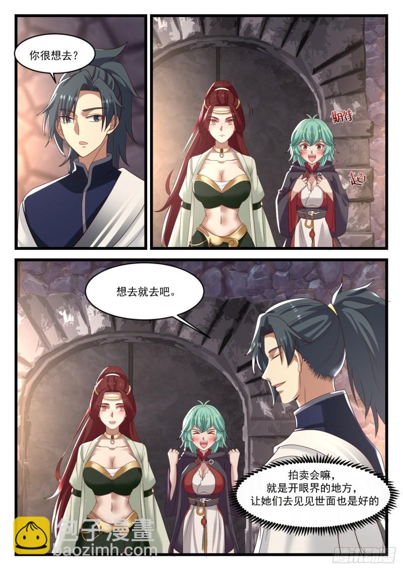 1048 她疯了？2
