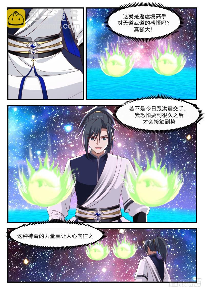 1048 她疯了？4