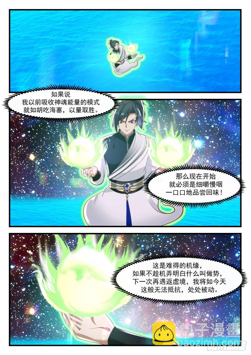1048 她疯了？6
