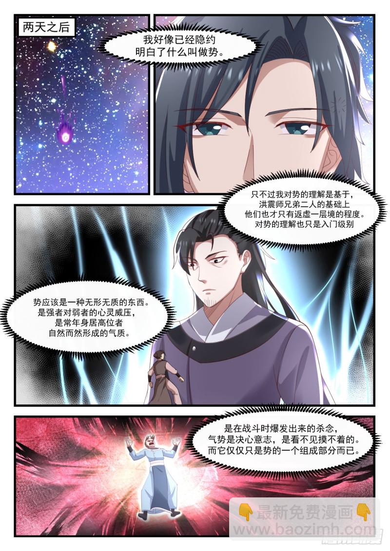 1048 她疯了？7