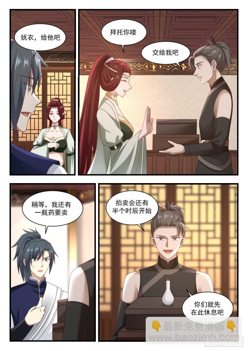 1051 上流人士10