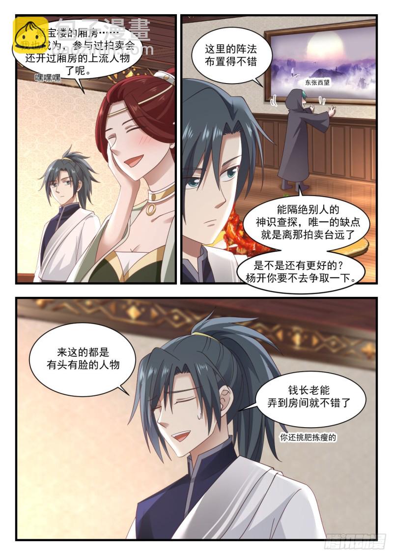 1051 上流人士12