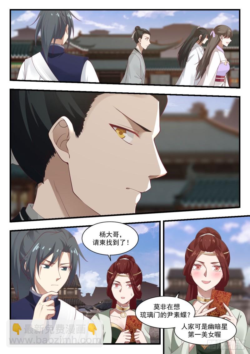 1051 上流人士2