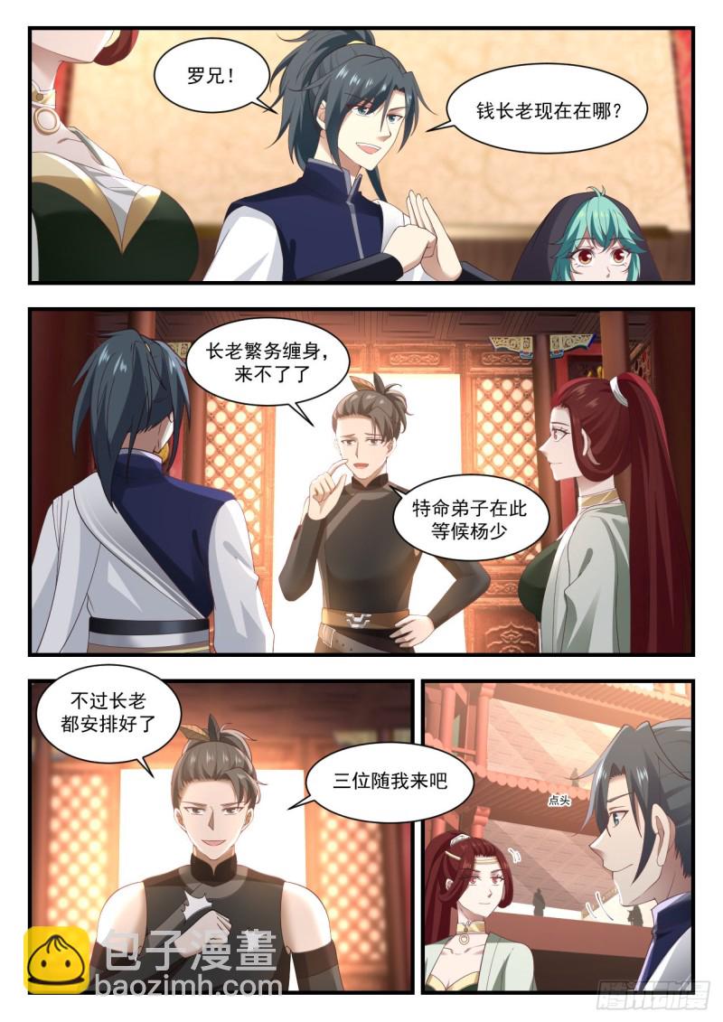 1051 上流人士7