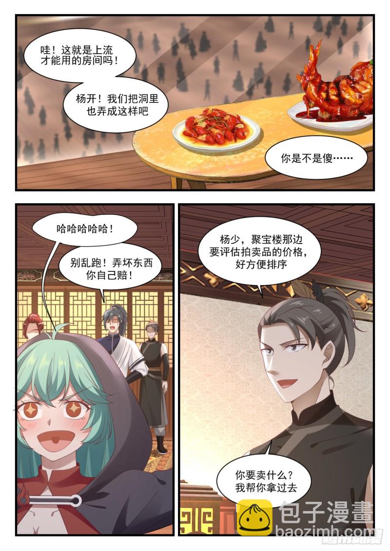 1051 上流人士9
