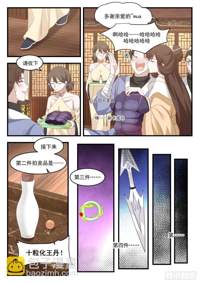 1055 感谢钱老10