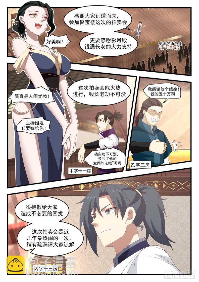 1055 感谢钱老4
