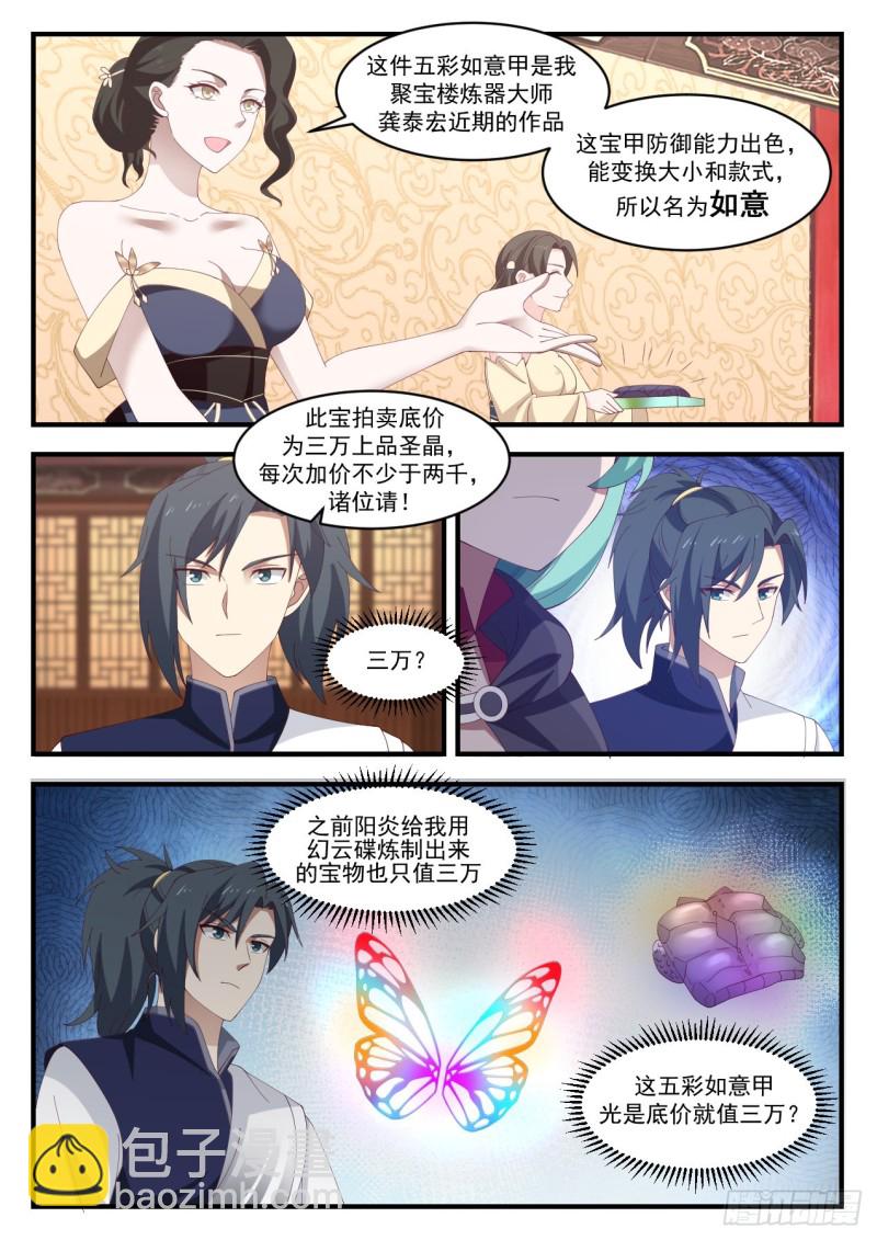 1055 感谢钱老6
