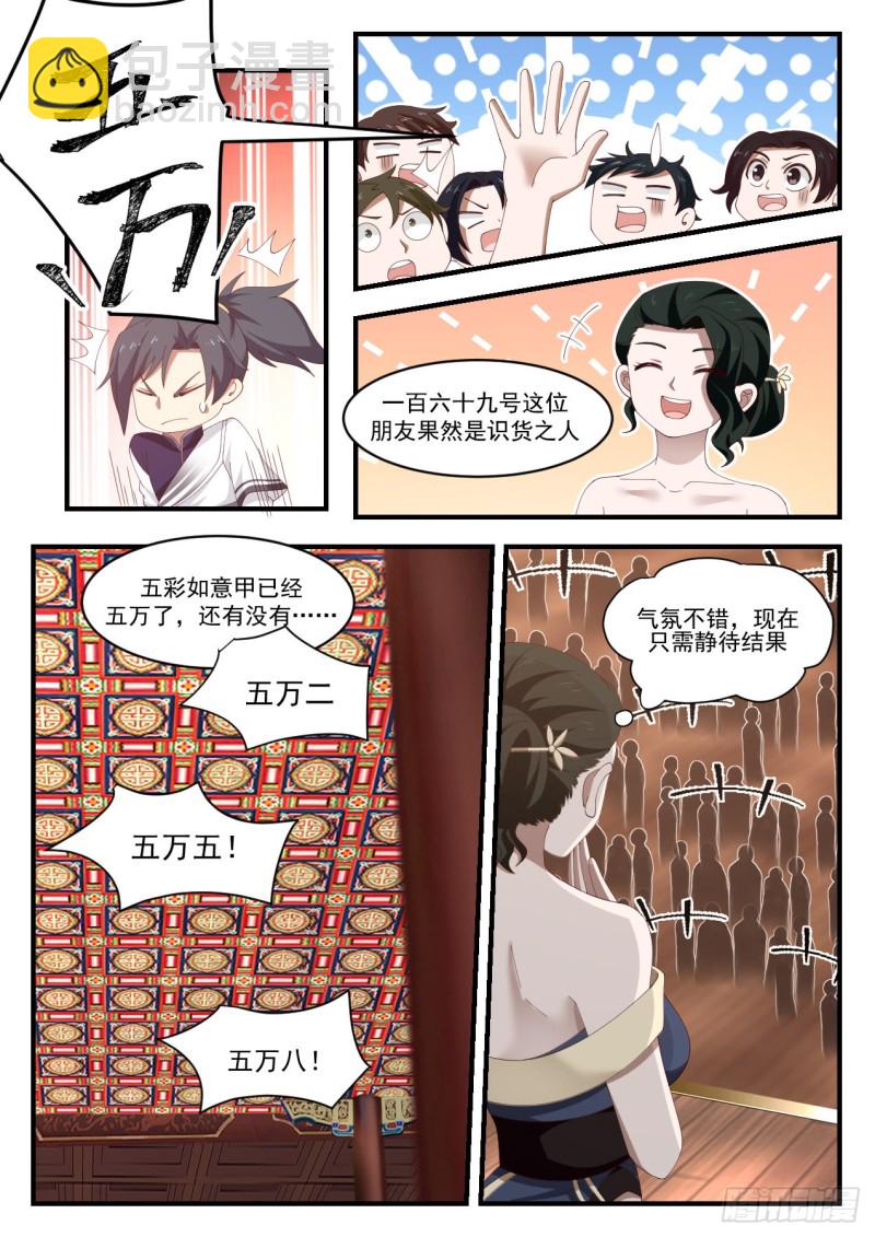 1055 感谢钱老7