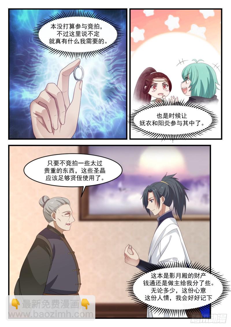 1057 竞价3