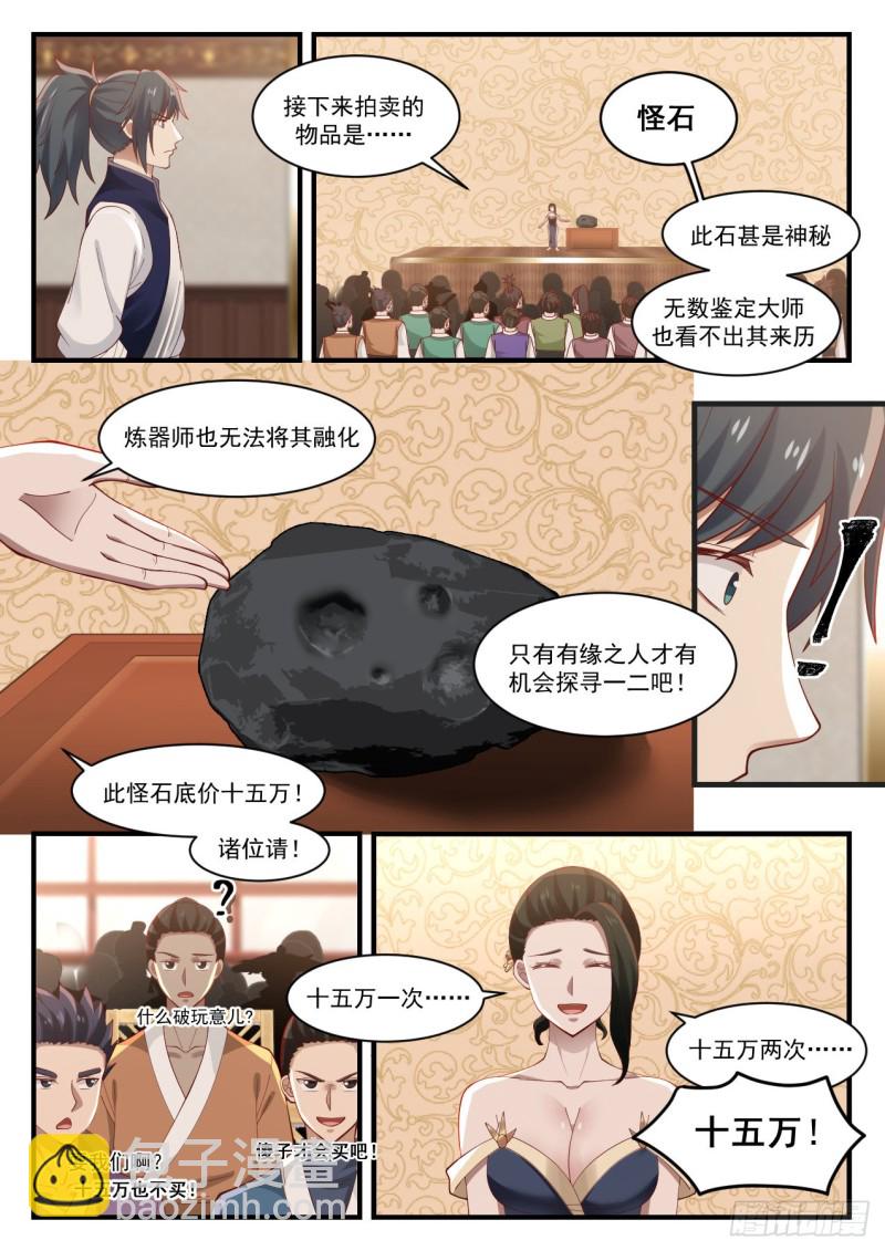 1059 豸石6