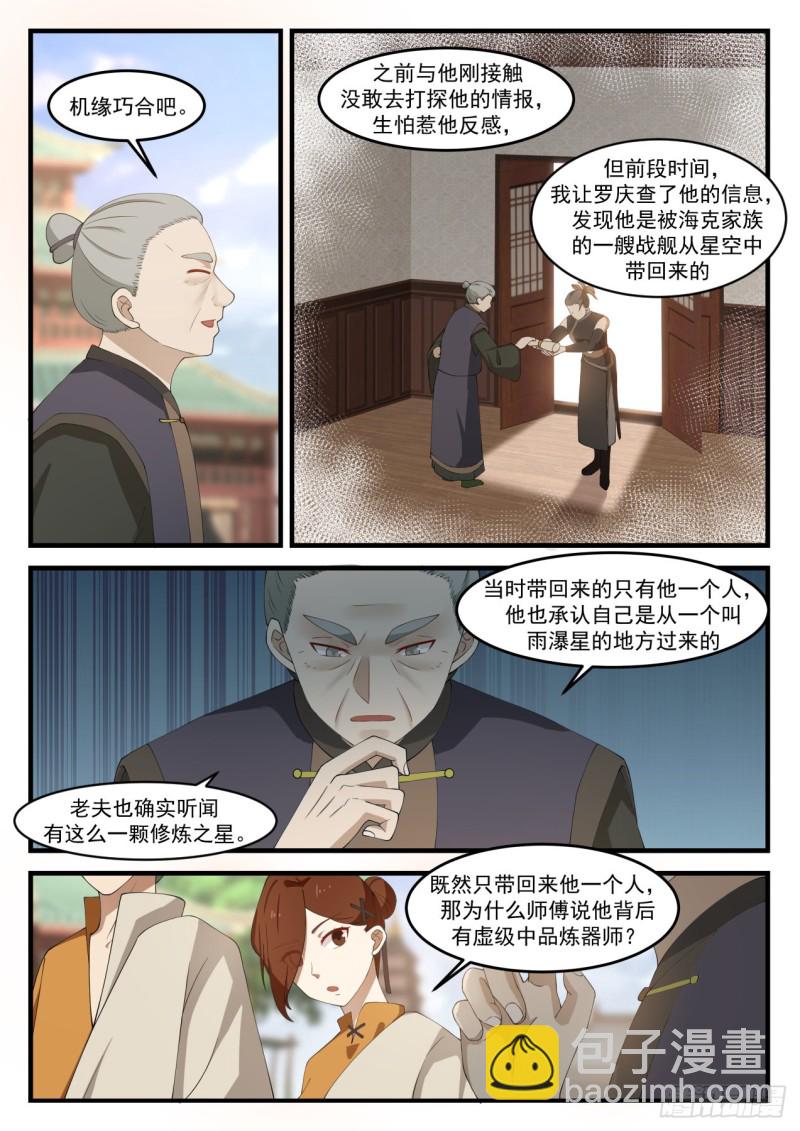 1068 人敬一尺我敬一丈11