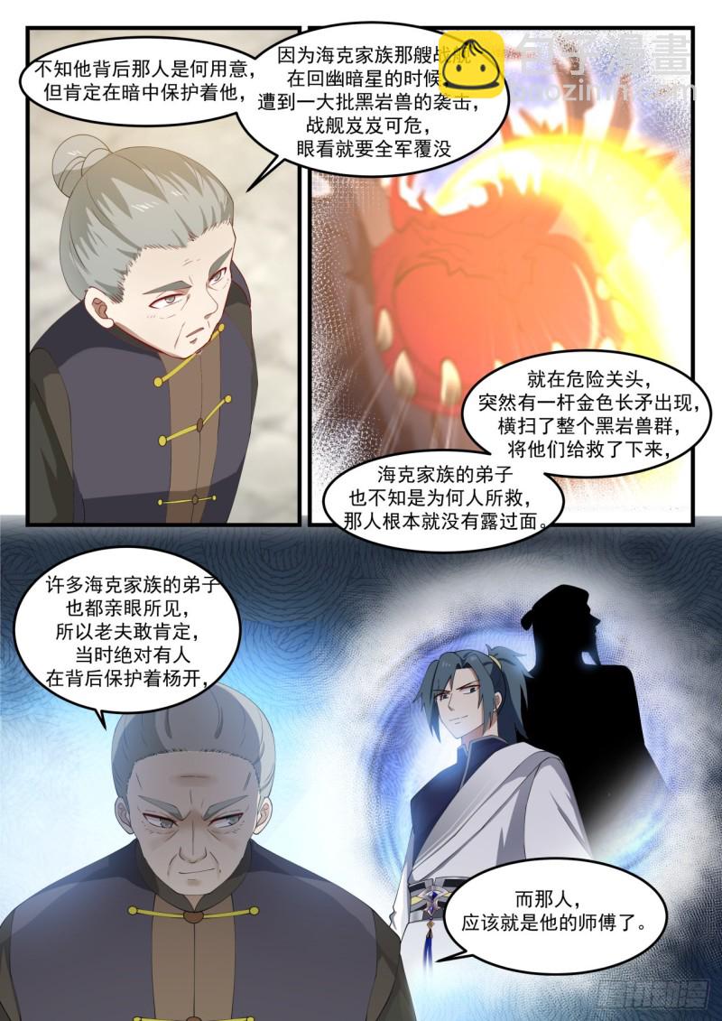 1068 人敬一尺我敬一丈12