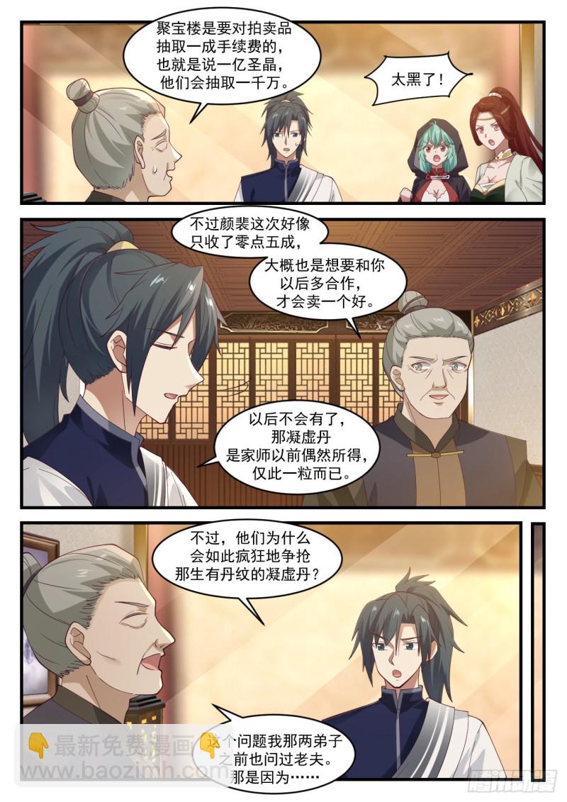 1068 人敬一尺我敬一丈2