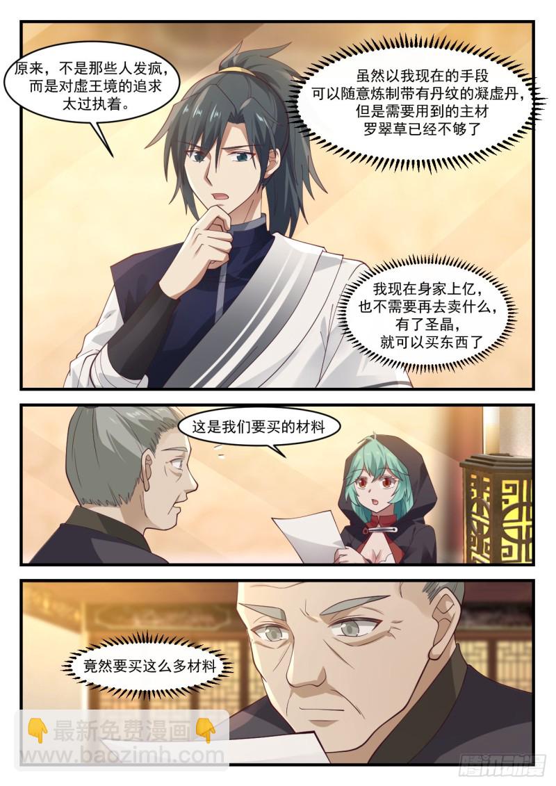 1068 人敬一尺我敬一丈3
