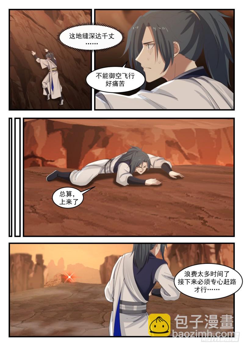 1083 偷袭10