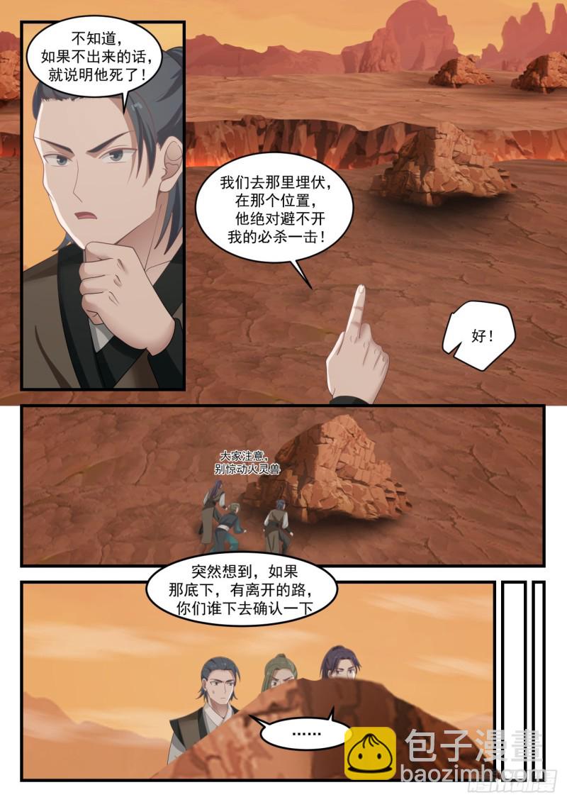 1083 偷袭2