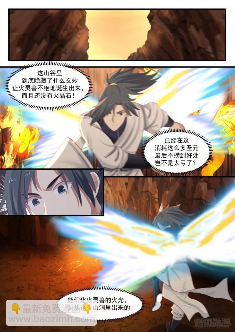 1083 偷袭3