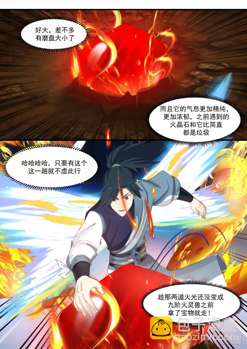 1083 偷袭7
