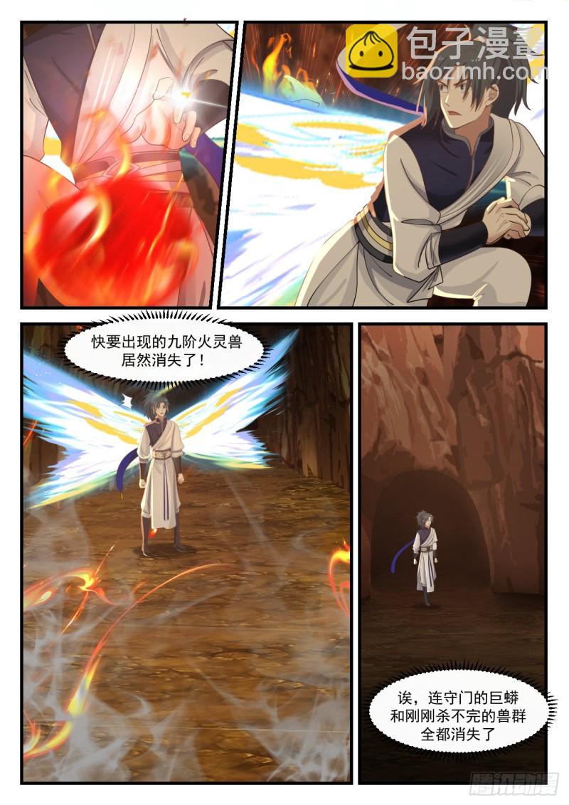 1083 偷袭8