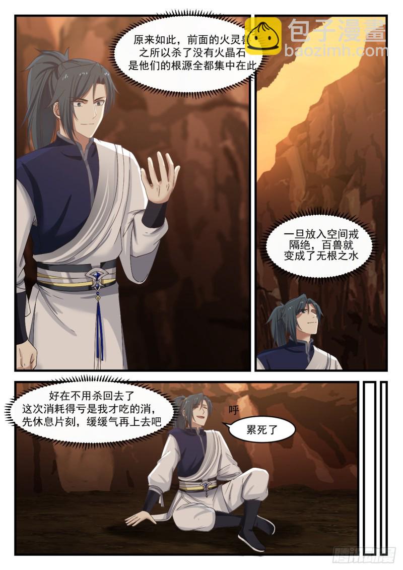 1083 偷袭9