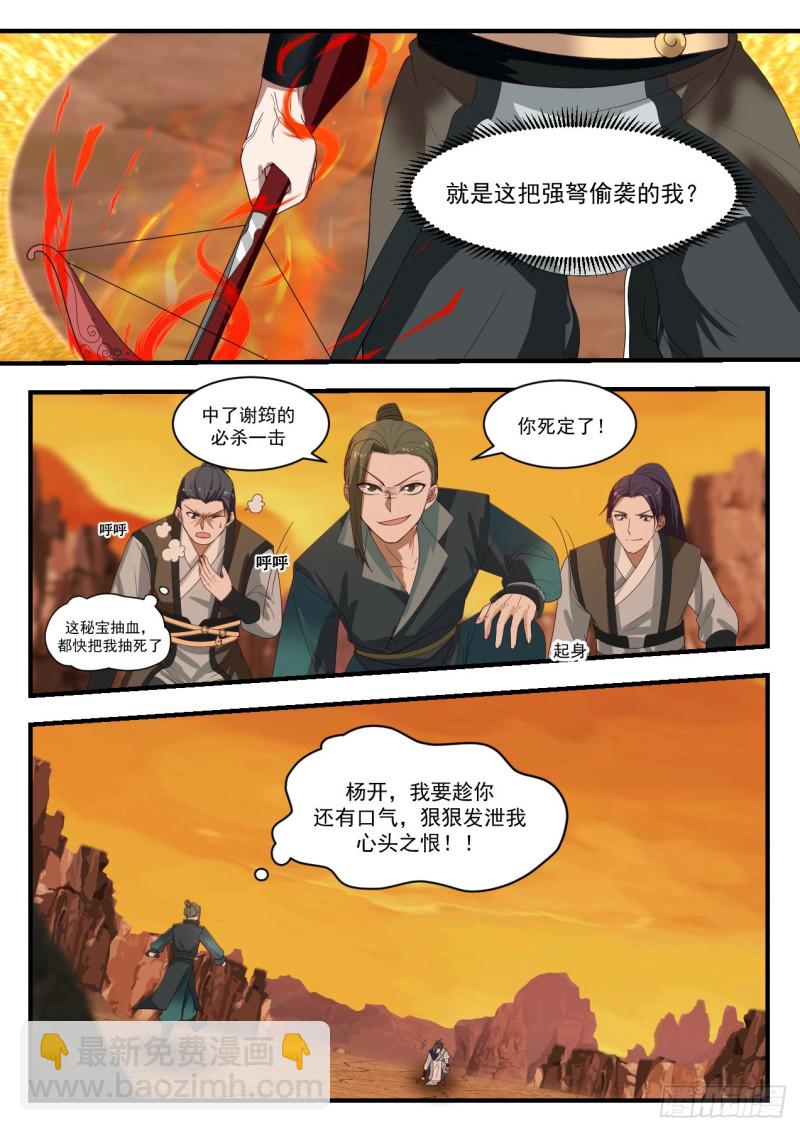 1084 他不可能还活着！3