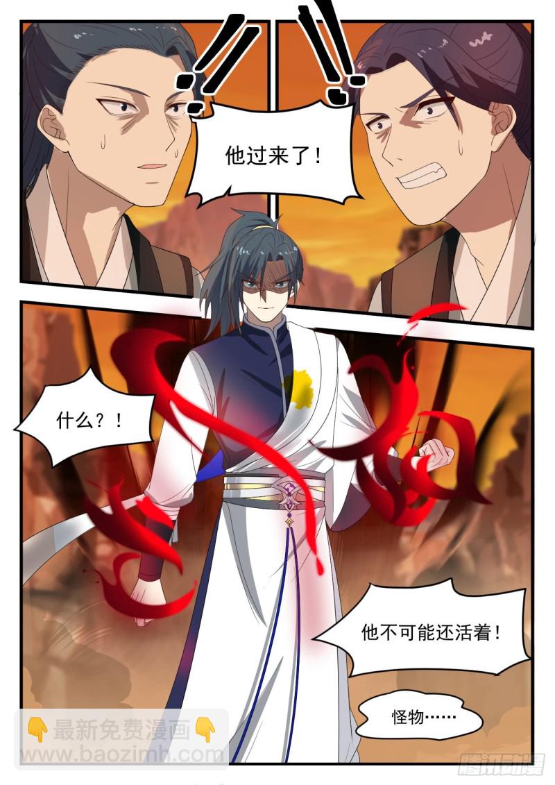 1084 他不可能还活着！6