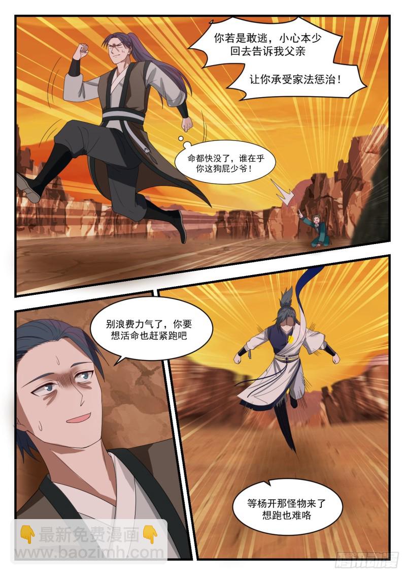 1084 他不可能还活着！8