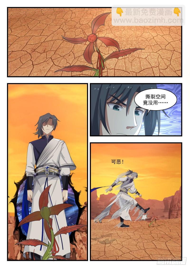 1086 灵阵5