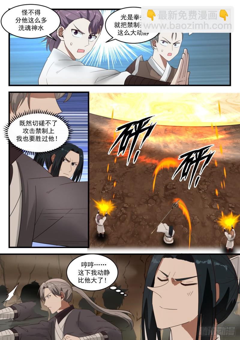 1094 联手破禁11