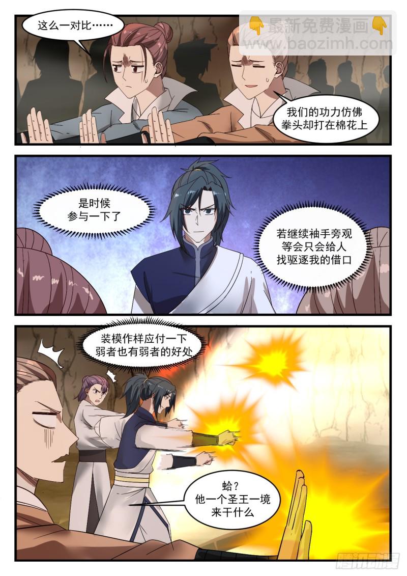 1094 联手破禁12