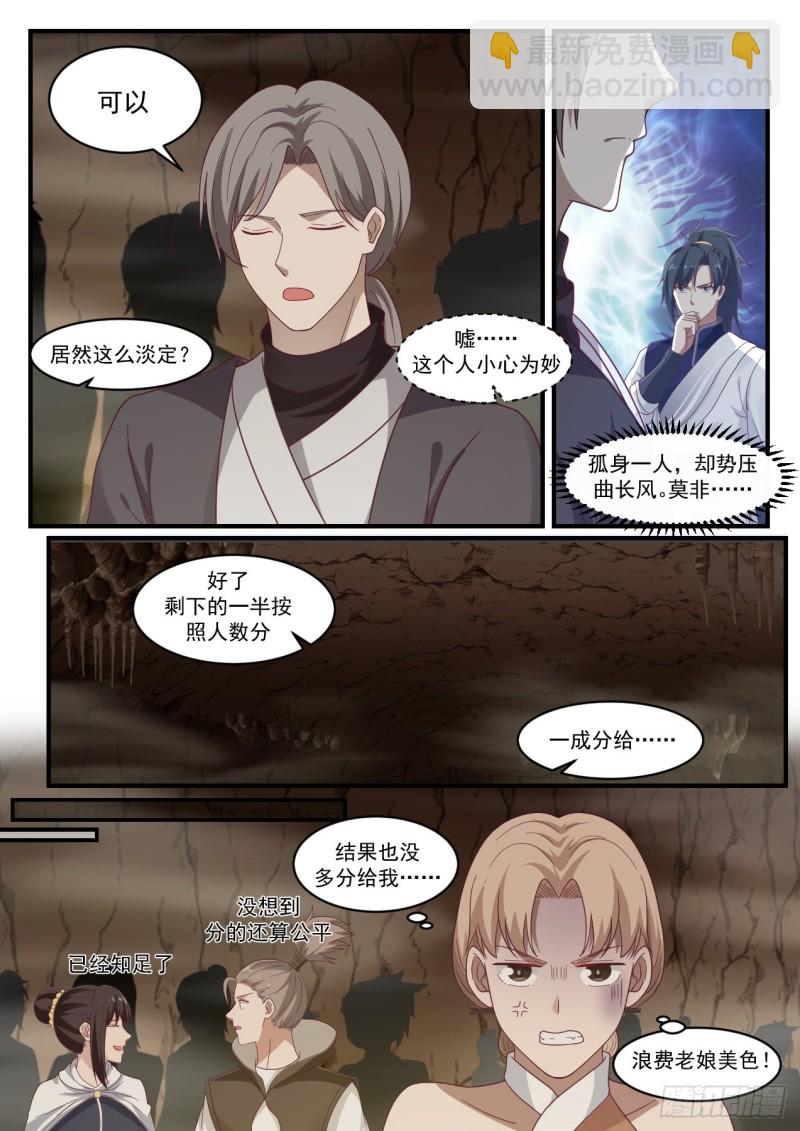 1094 联手破禁7