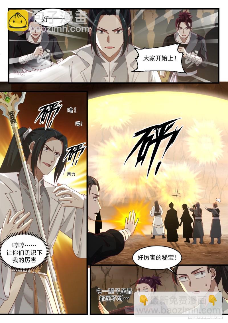 1094 联手破禁9