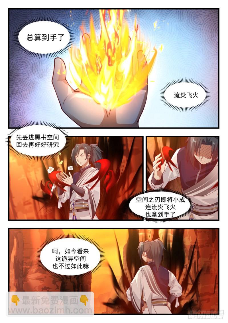 1110 守株待兔12