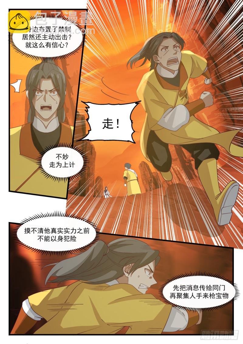 1112 瞬杀11