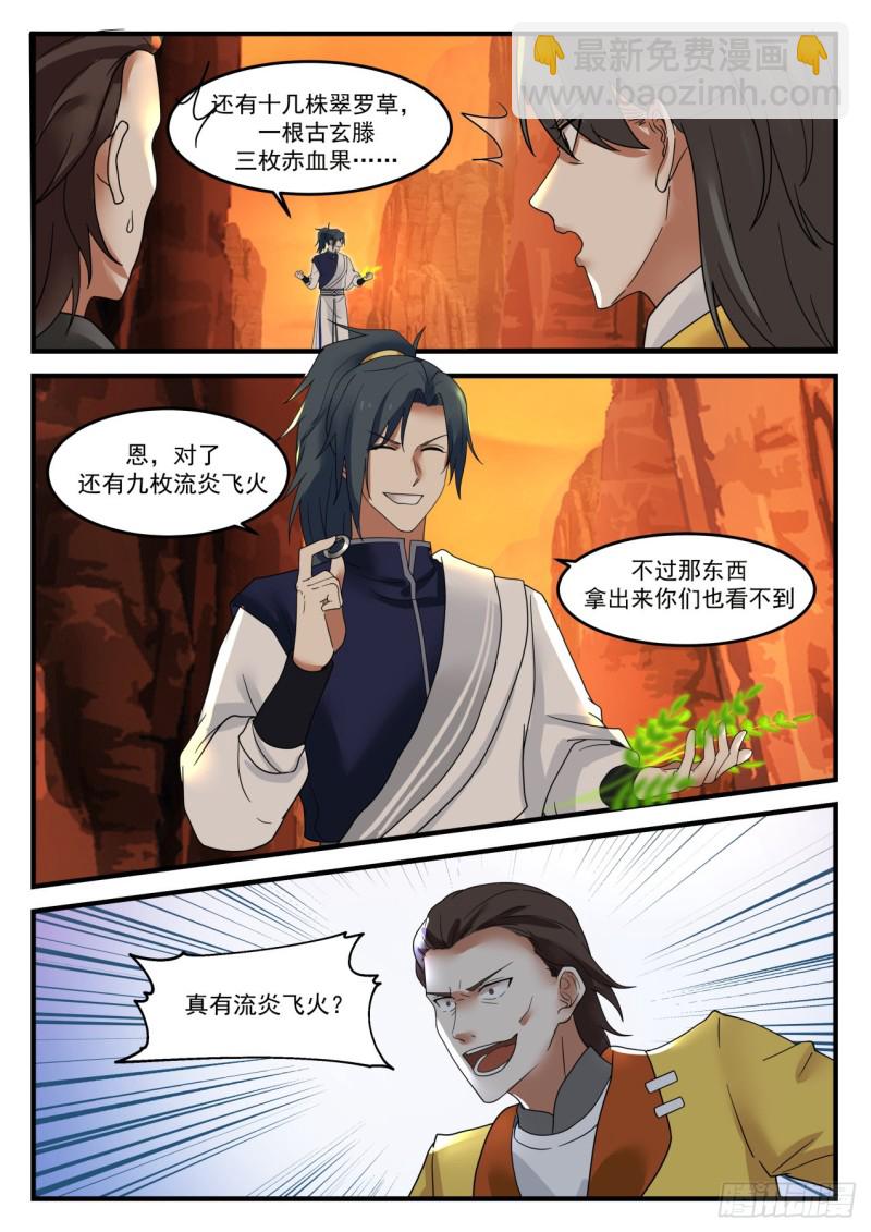 1112 瞬杀2