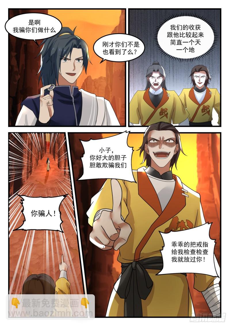 1112 瞬杀3