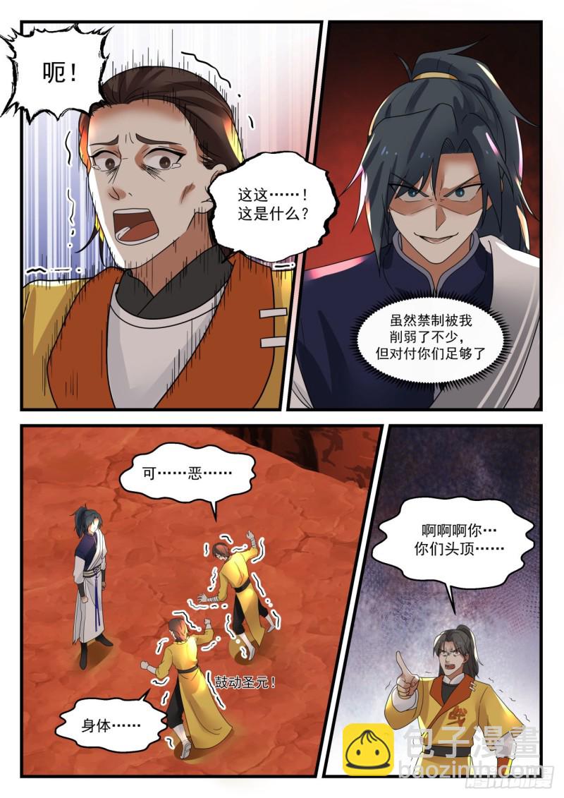 1112 瞬杀7
