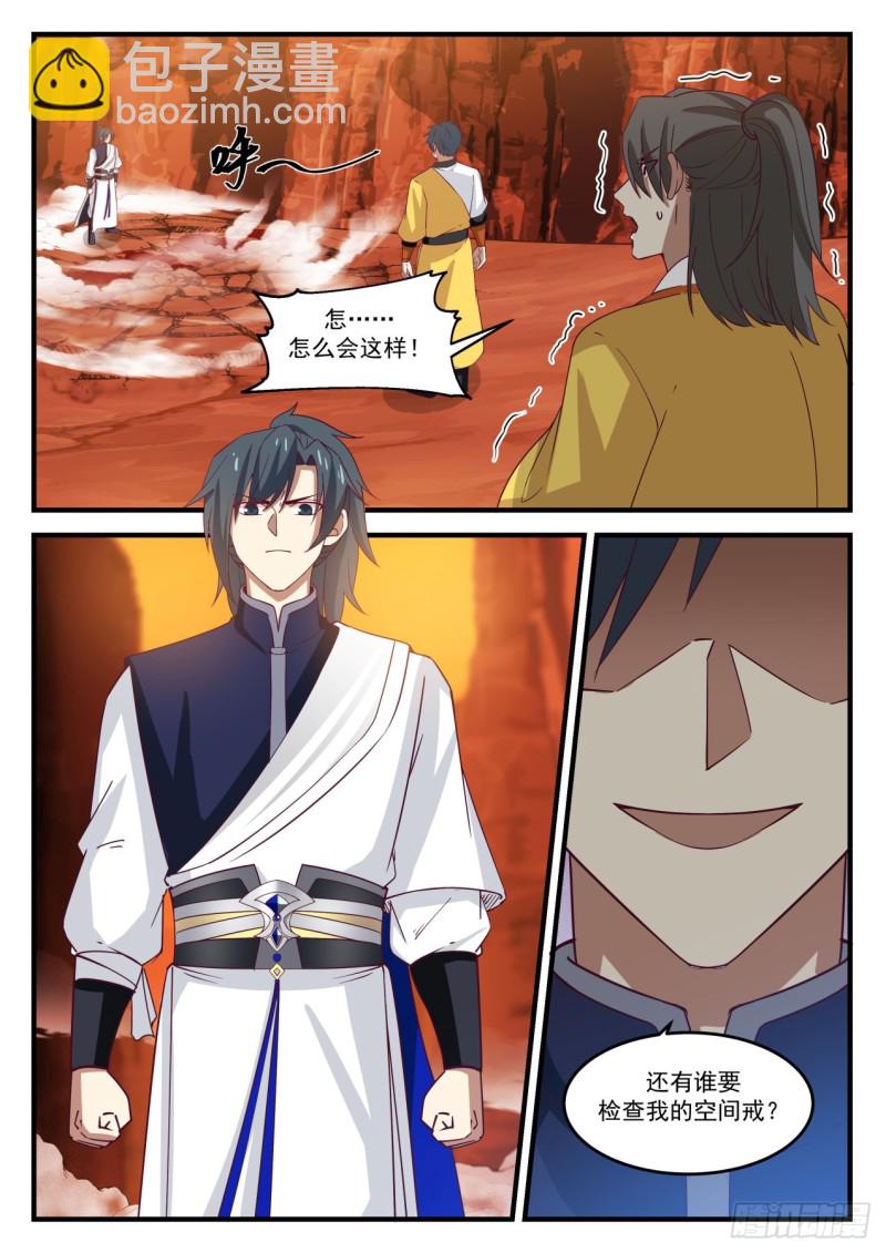 1112 瞬杀9