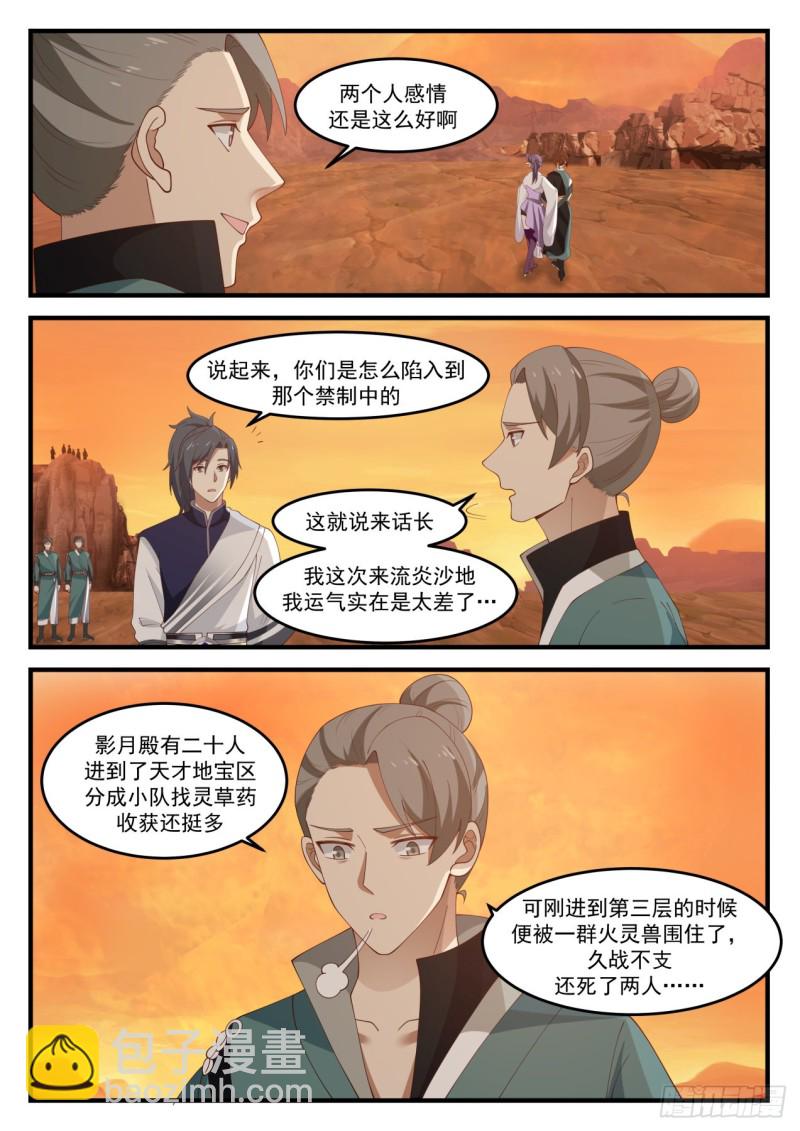 1121 运气不济3