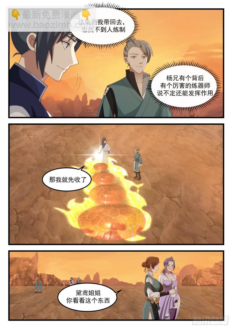 1121 运气不济7
