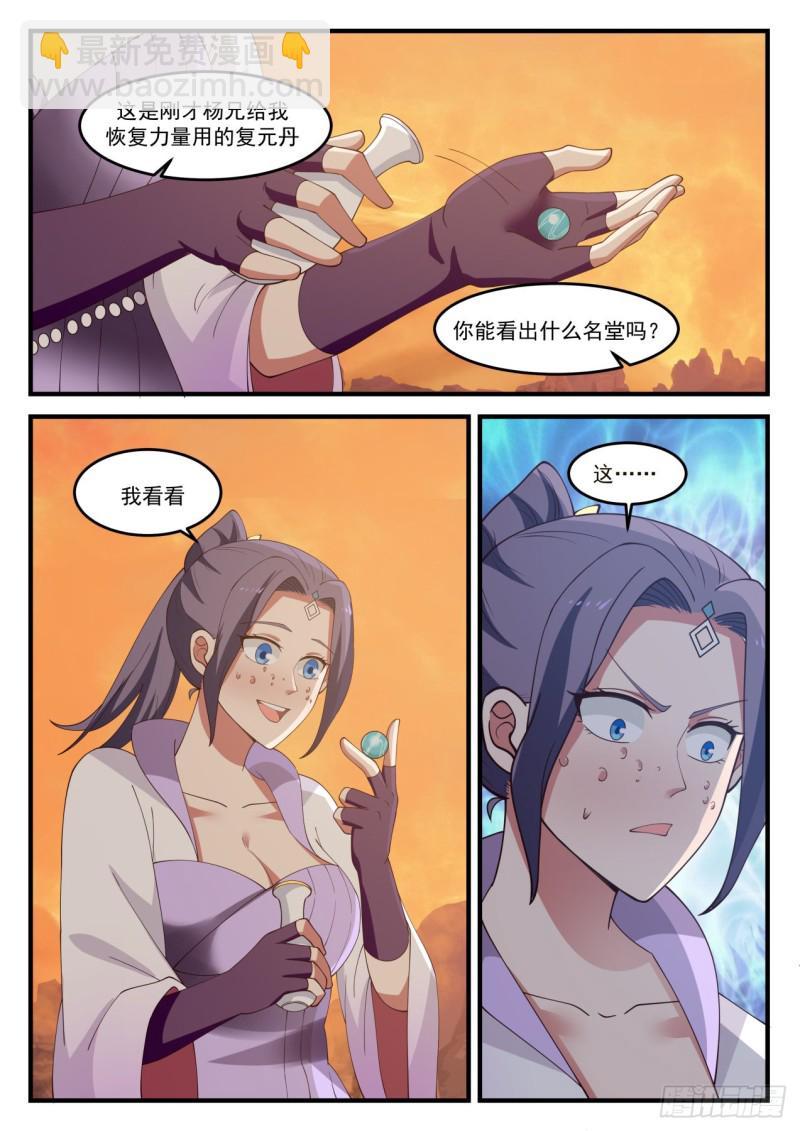 1121 运气不济8