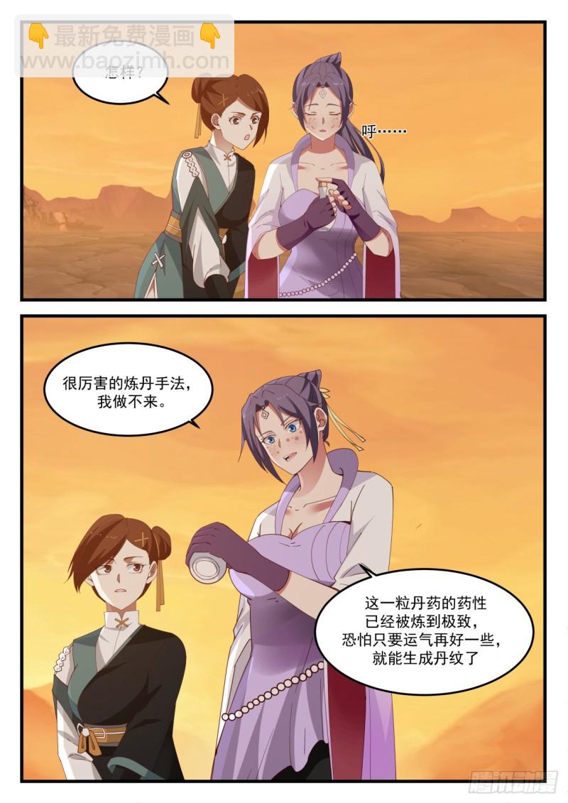 1121 运气不济9