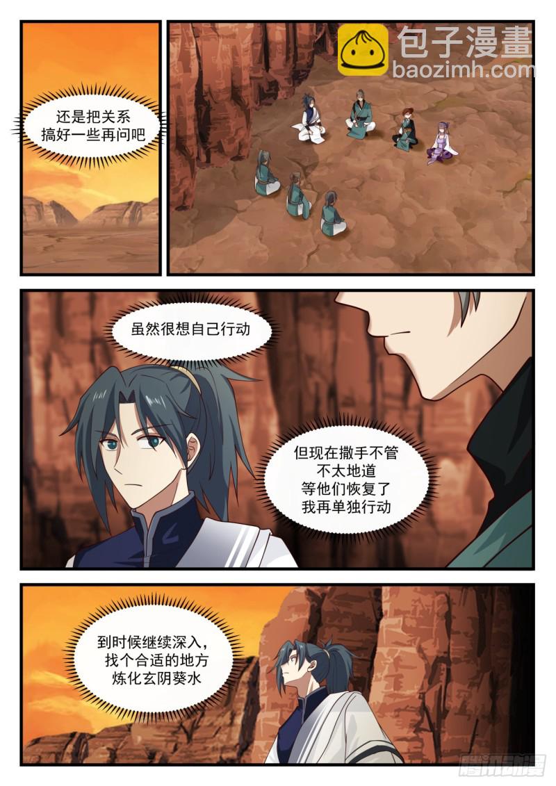 1122 日出东方2